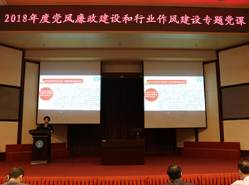 加强党风行风建设 严格筑牢思想防线
