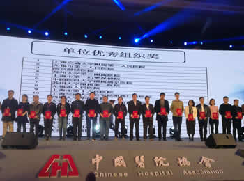 我院再获后勤管理学术研讨会征文优秀组织奖