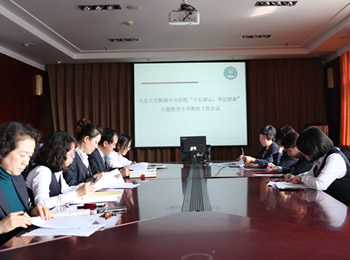 医院召开“不忘初心,牢记使命”主题教育专项整治工作会议