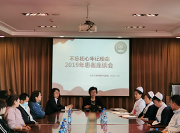 远离卒中 健康生活