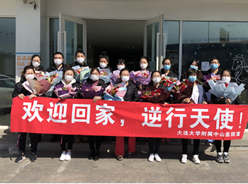 我院支援省新冠肺炎集中救治大连中心医疗队圆满完成救治任务