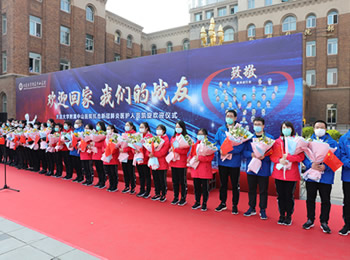欢迎回家 大家的战友