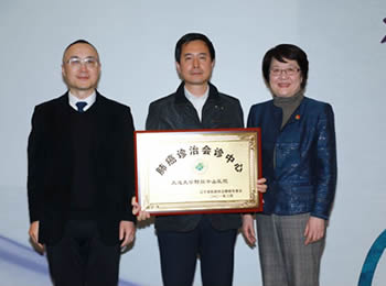 我院胸外科被授予“肺癌诊治会诊中心”示范单位