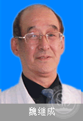 魏继成