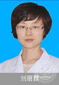 刘丽霞