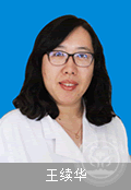 王续华