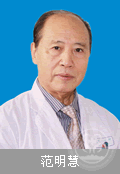 范明慧(退休)